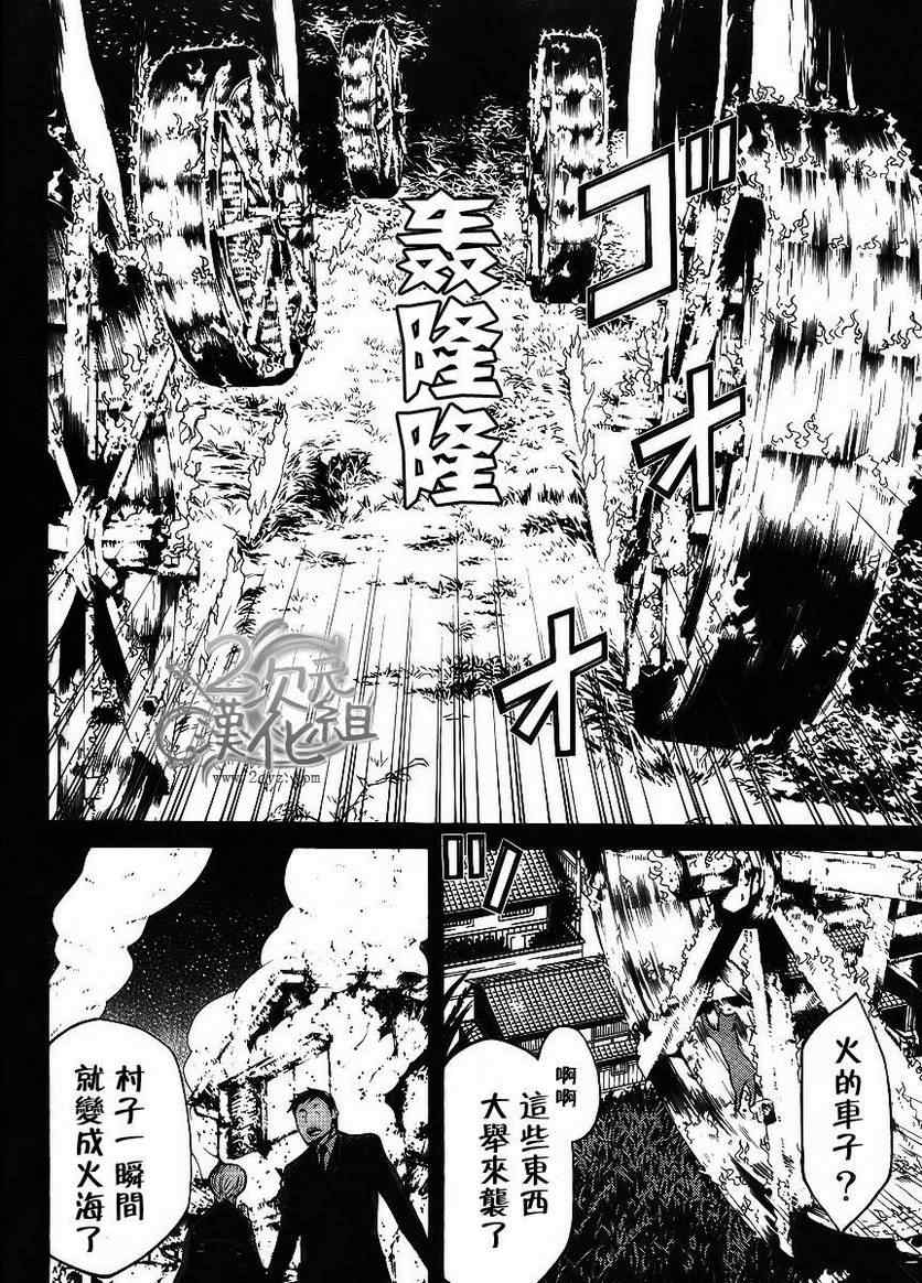 《南Q阿传》漫画 005集