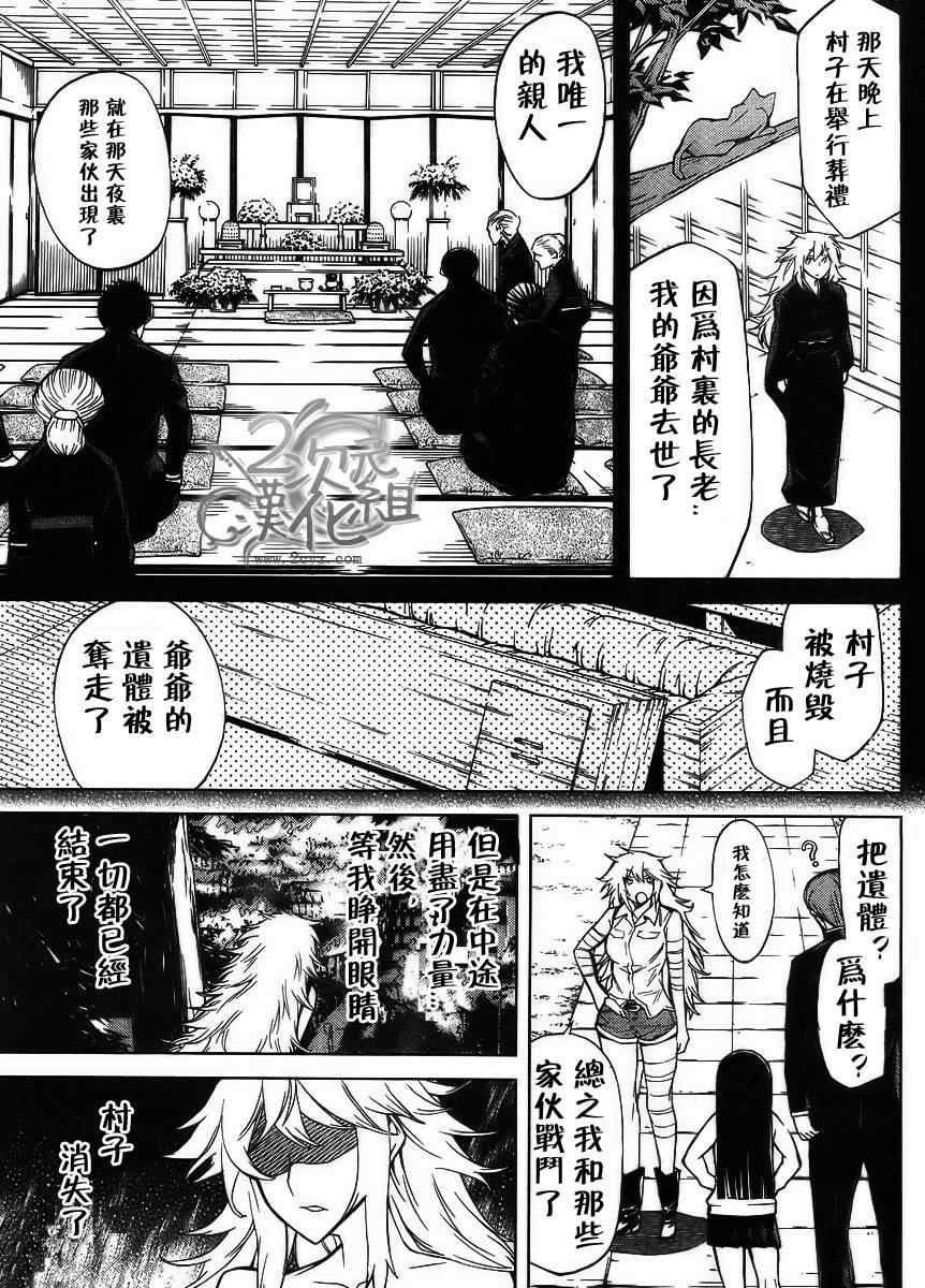 《南Q阿传》漫画 005集