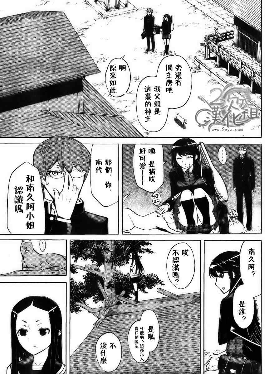 《南Q阿传》漫画 005集