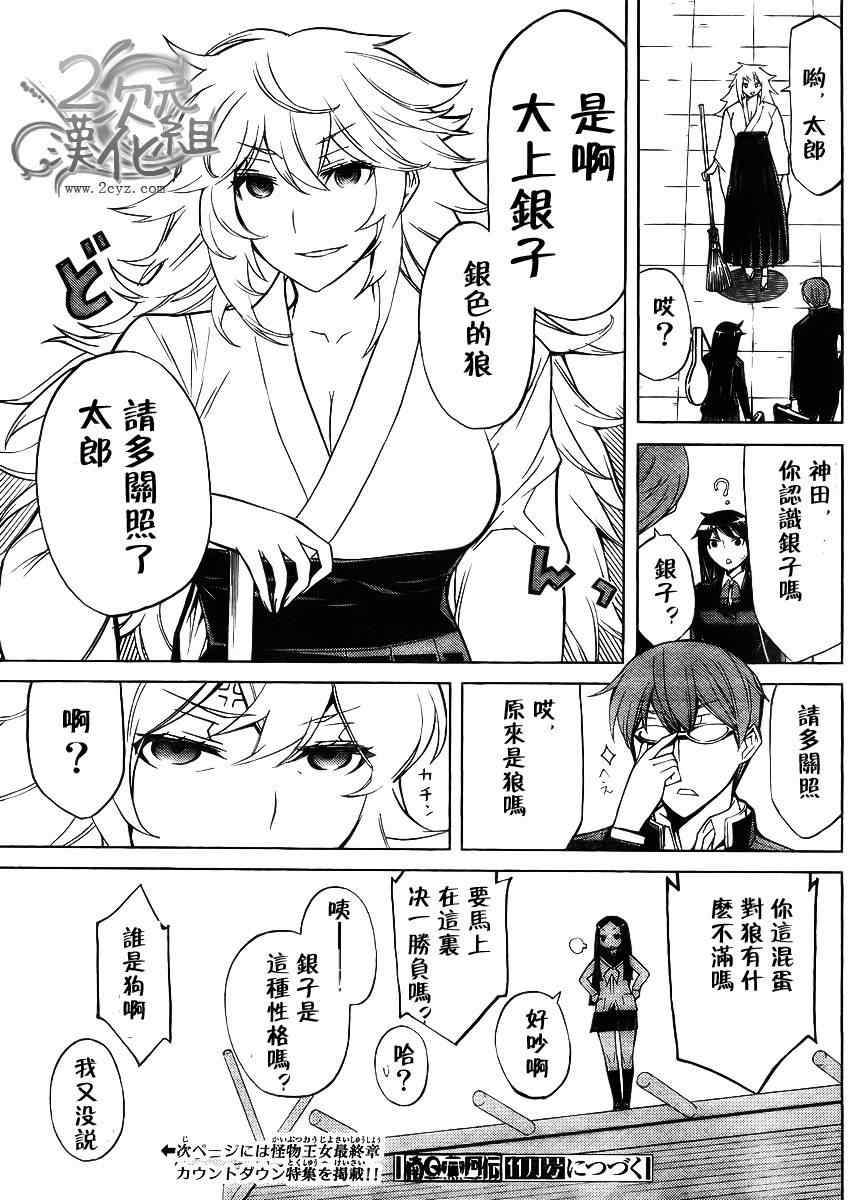 《南Q阿传》漫画 005集