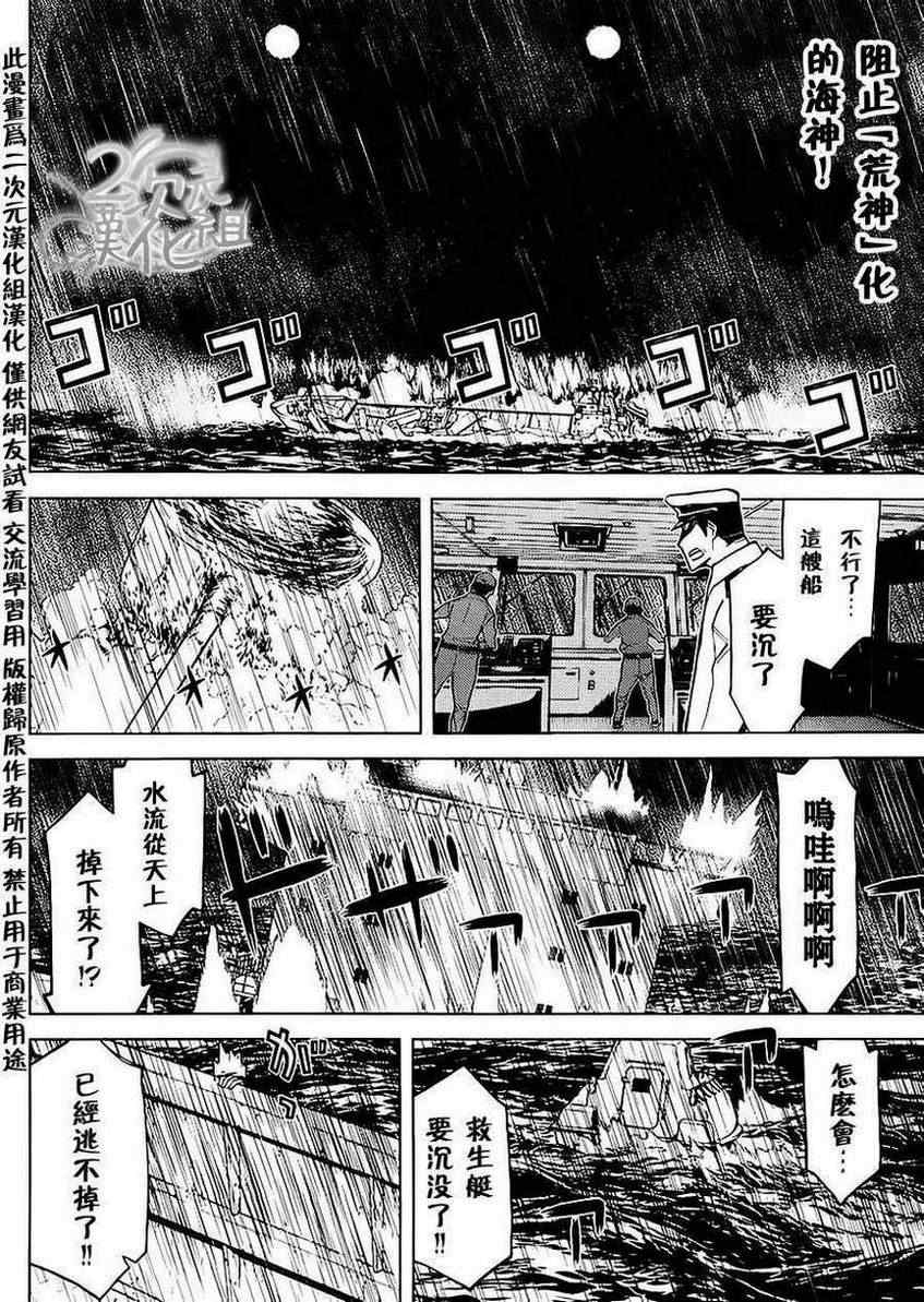 《南Q阿传》漫画 004集