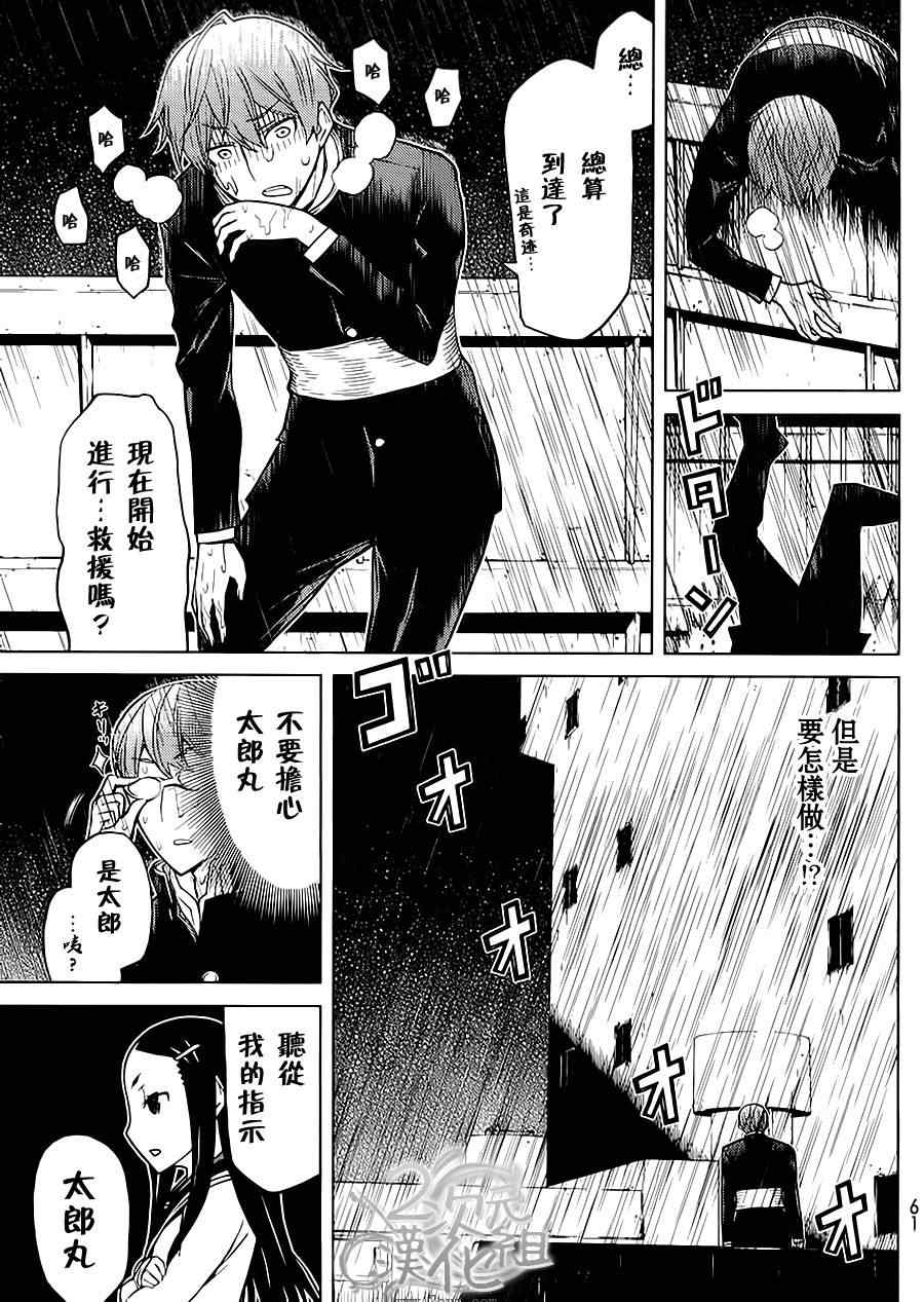 《南Q阿传》漫画 004集