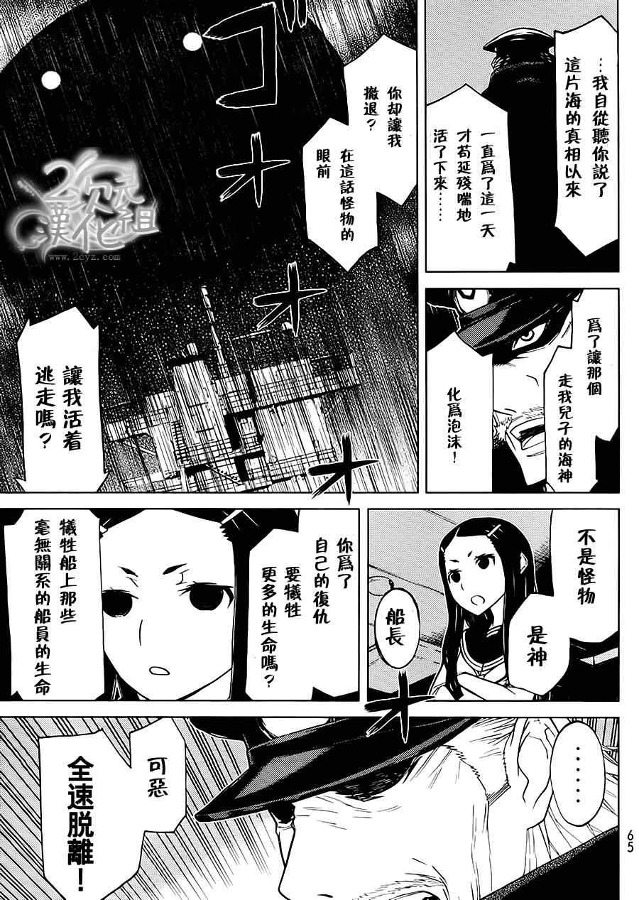 《南Q阿传》漫画 004集