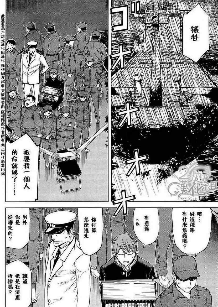 《南Q阿传》漫画 004集