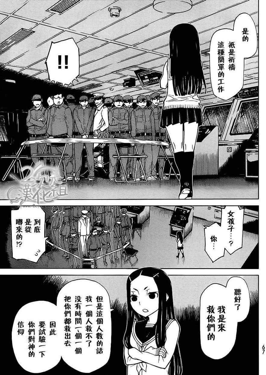 《南Q阿传》漫画 004集