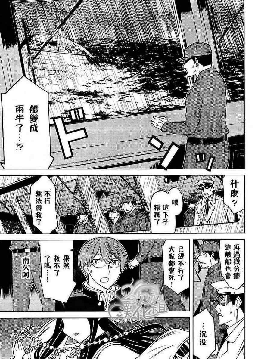 《南Q阿传》漫画 004集