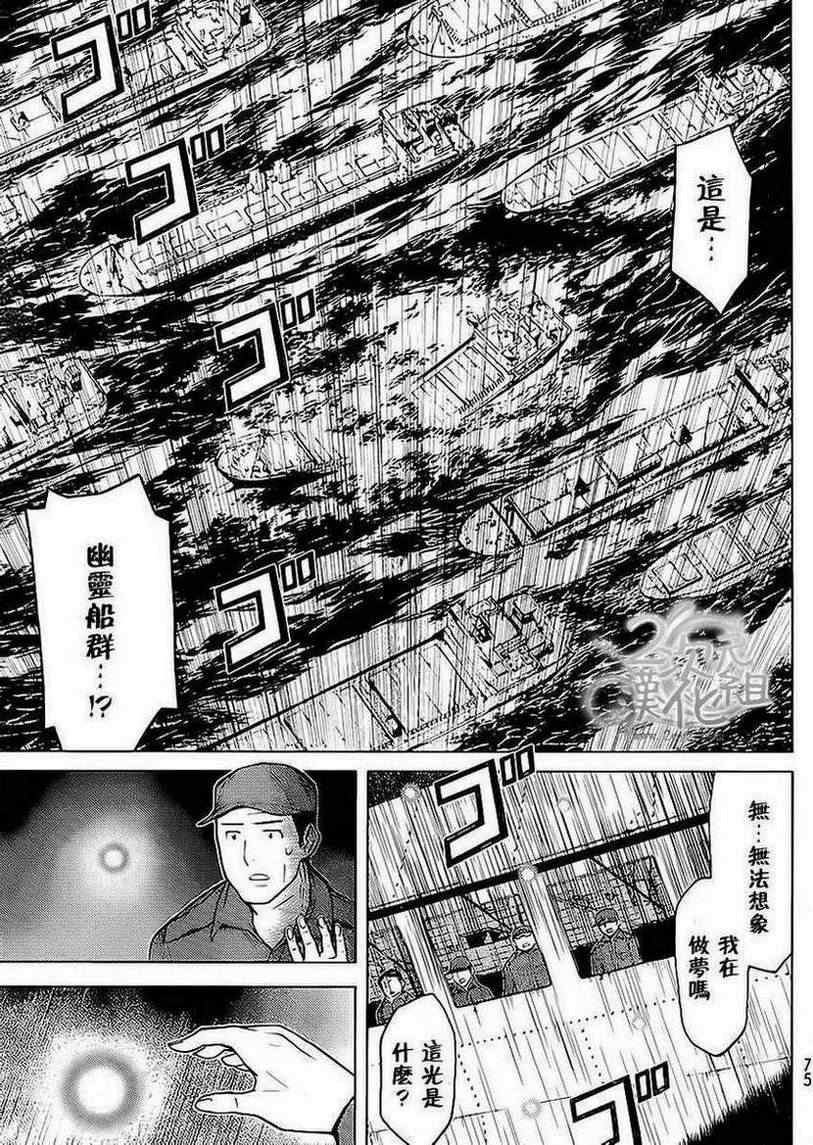 《南Q阿传》漫画 004集