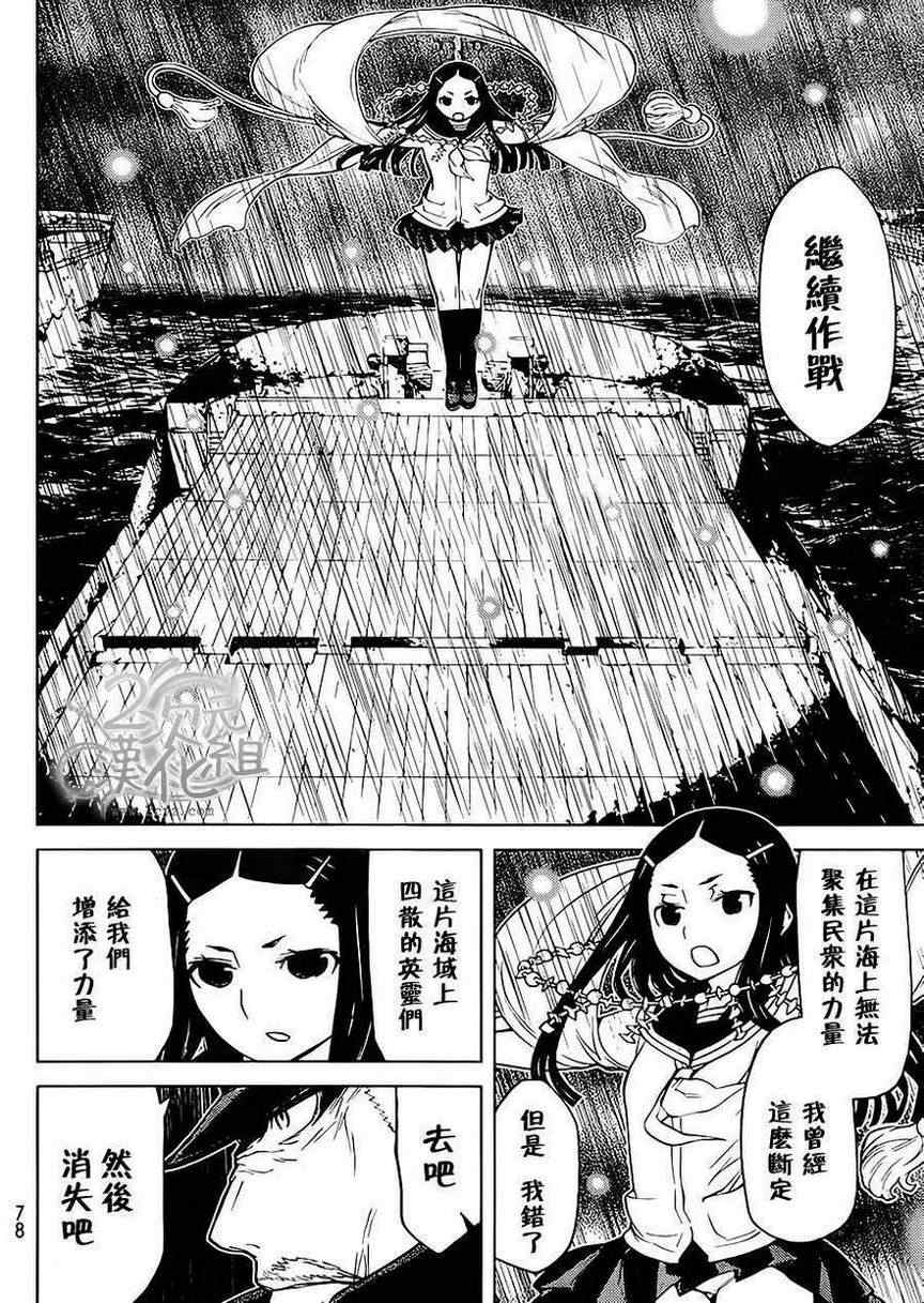 《南Q阿传》漫画 004集