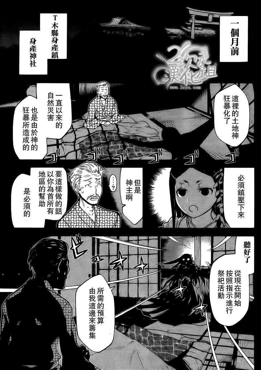 《南Q阿传》漫画 002集