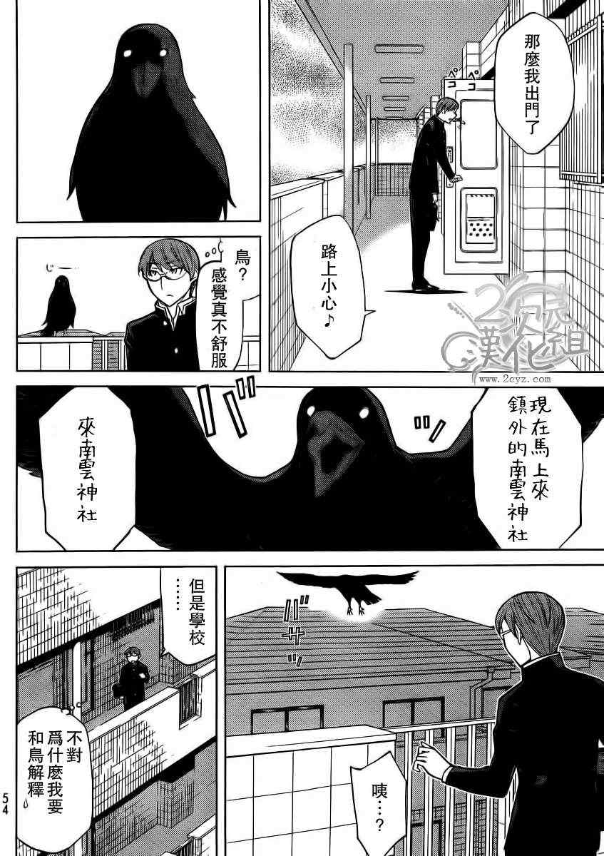 《南Q阿传》漫画 002集