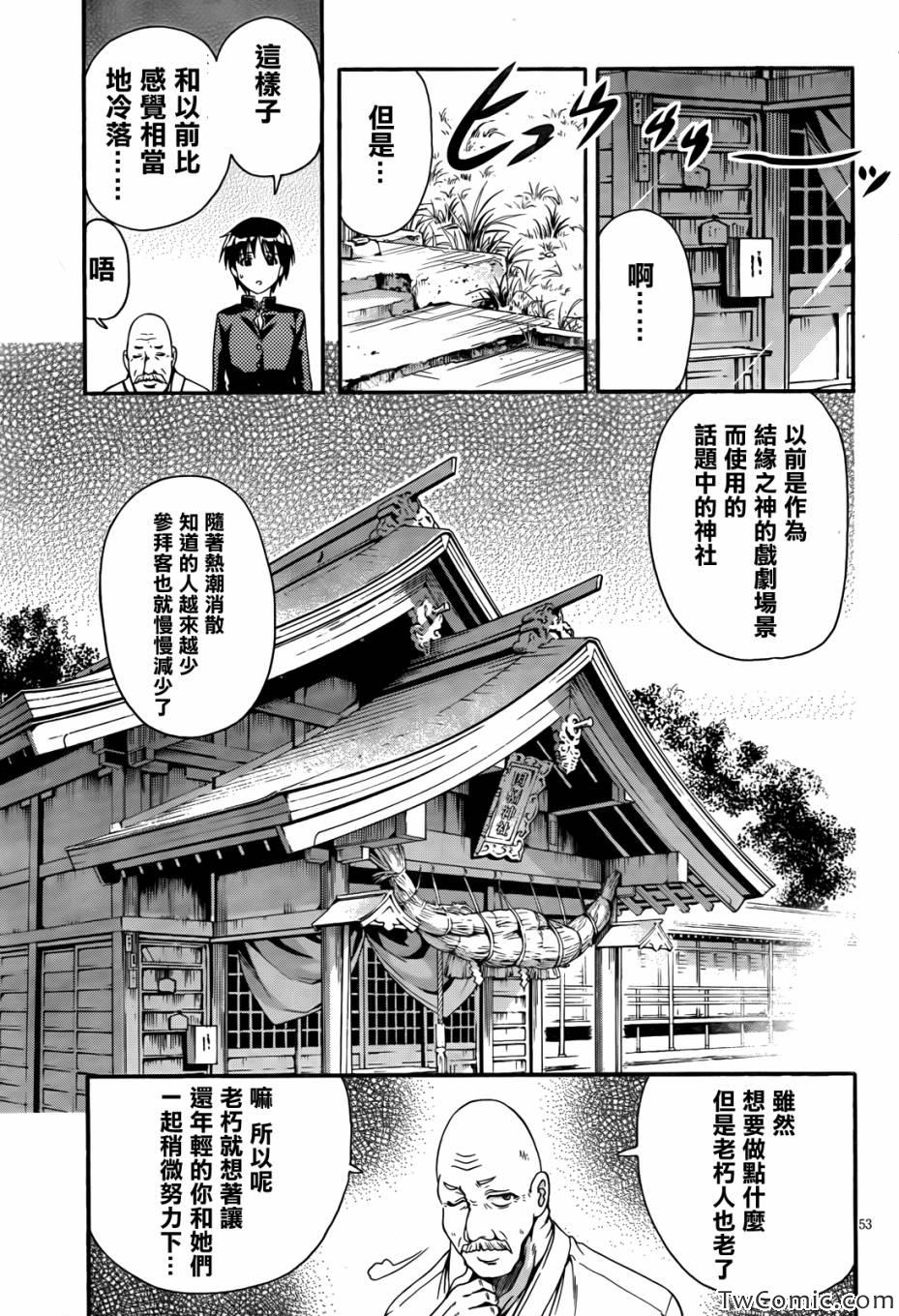 《因幡之白兔》漫画 002集