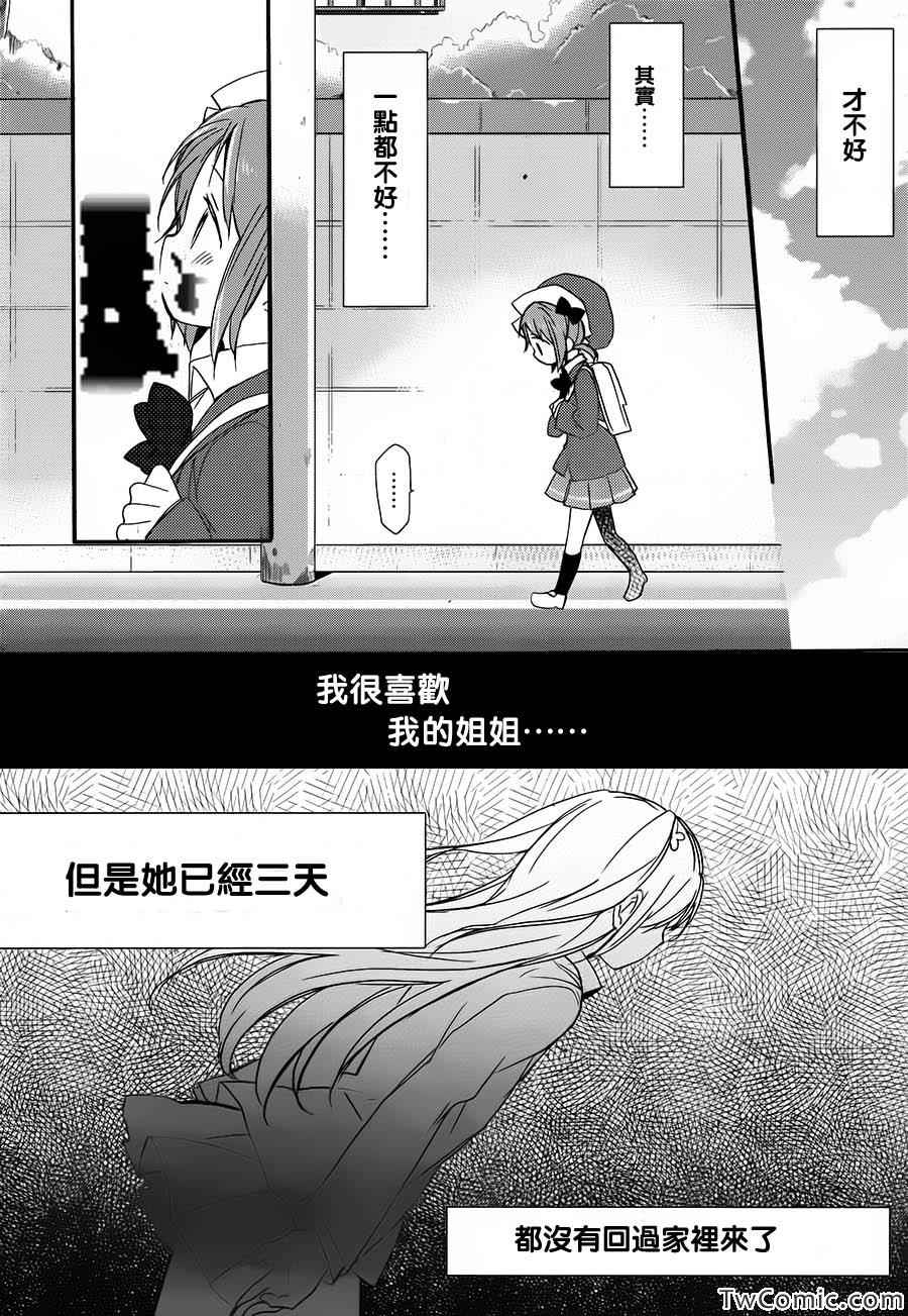 《Fantasista Doll-卡片》漫画 卡片 001集