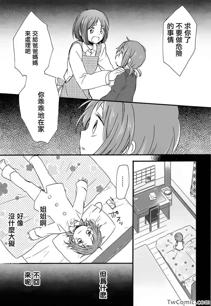 《Fantasista Doll-卡片》漫画 卡片 001集