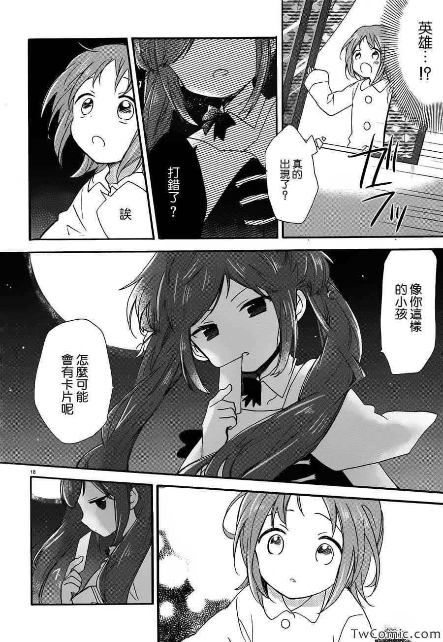 《Fantasista Doll-卡片》漫画 卡片 001集