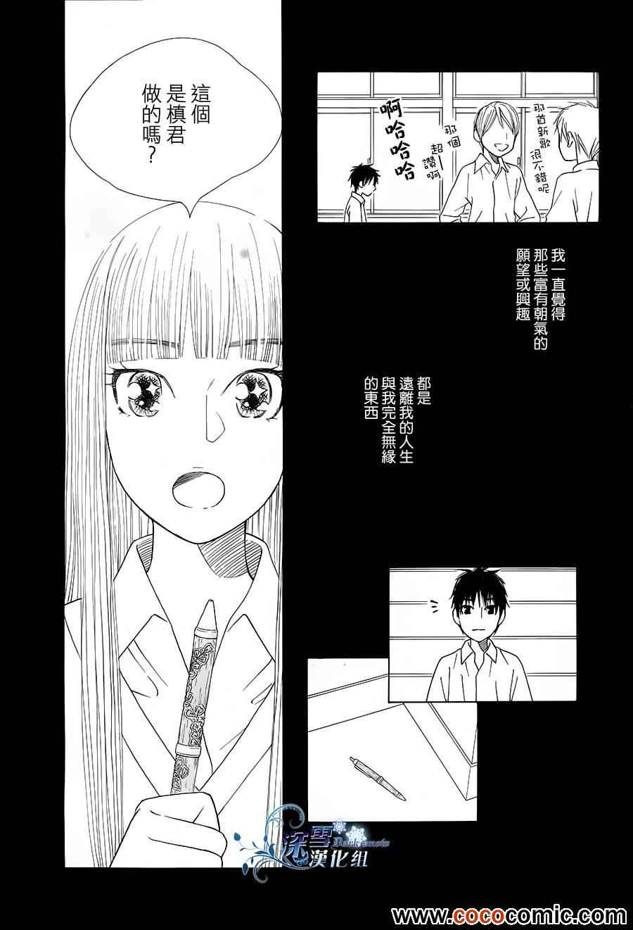 《十年后，在街角偶遇》漫画 在街角偶遇 001集