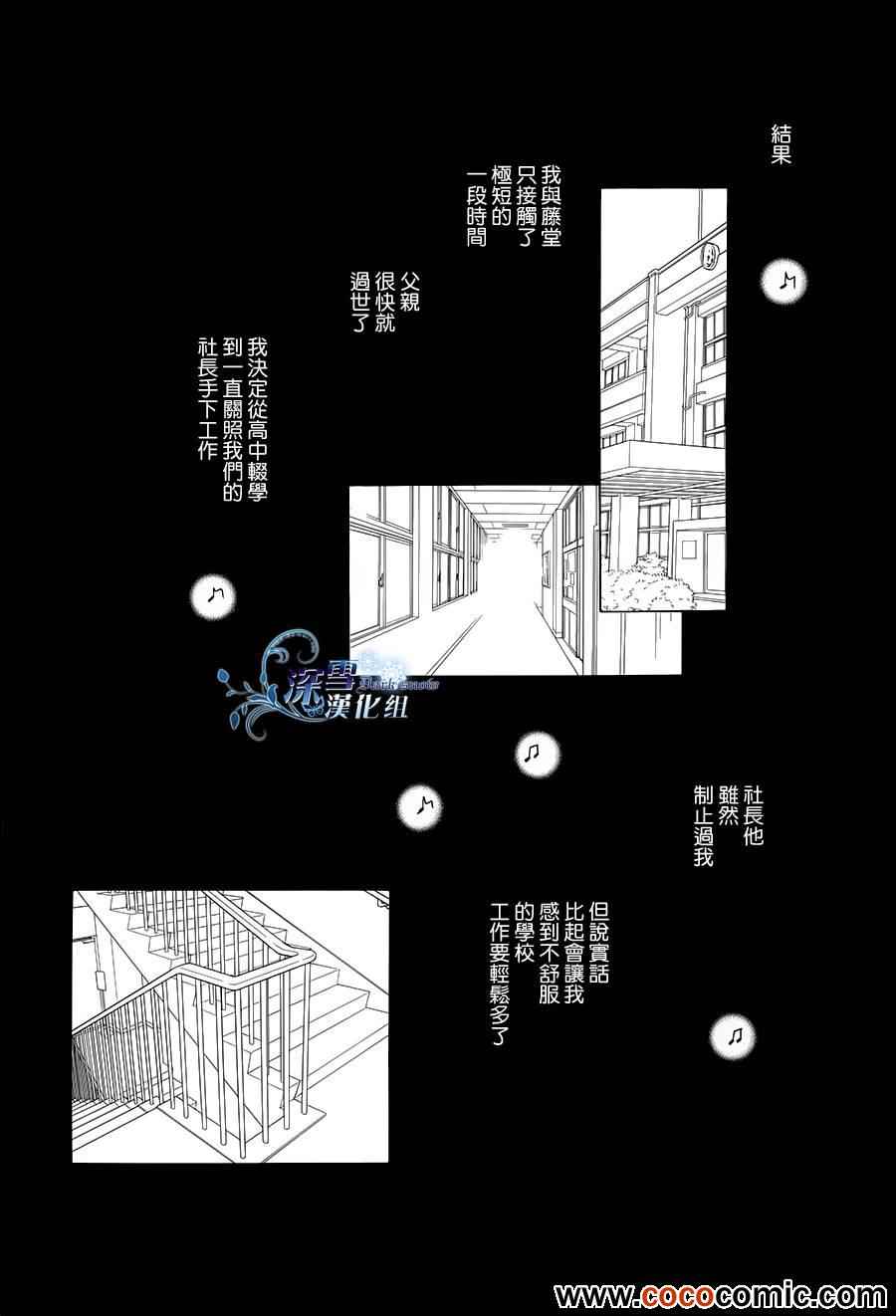 《十年后，在街角偶遇》漫画 在街角偶遇 001集