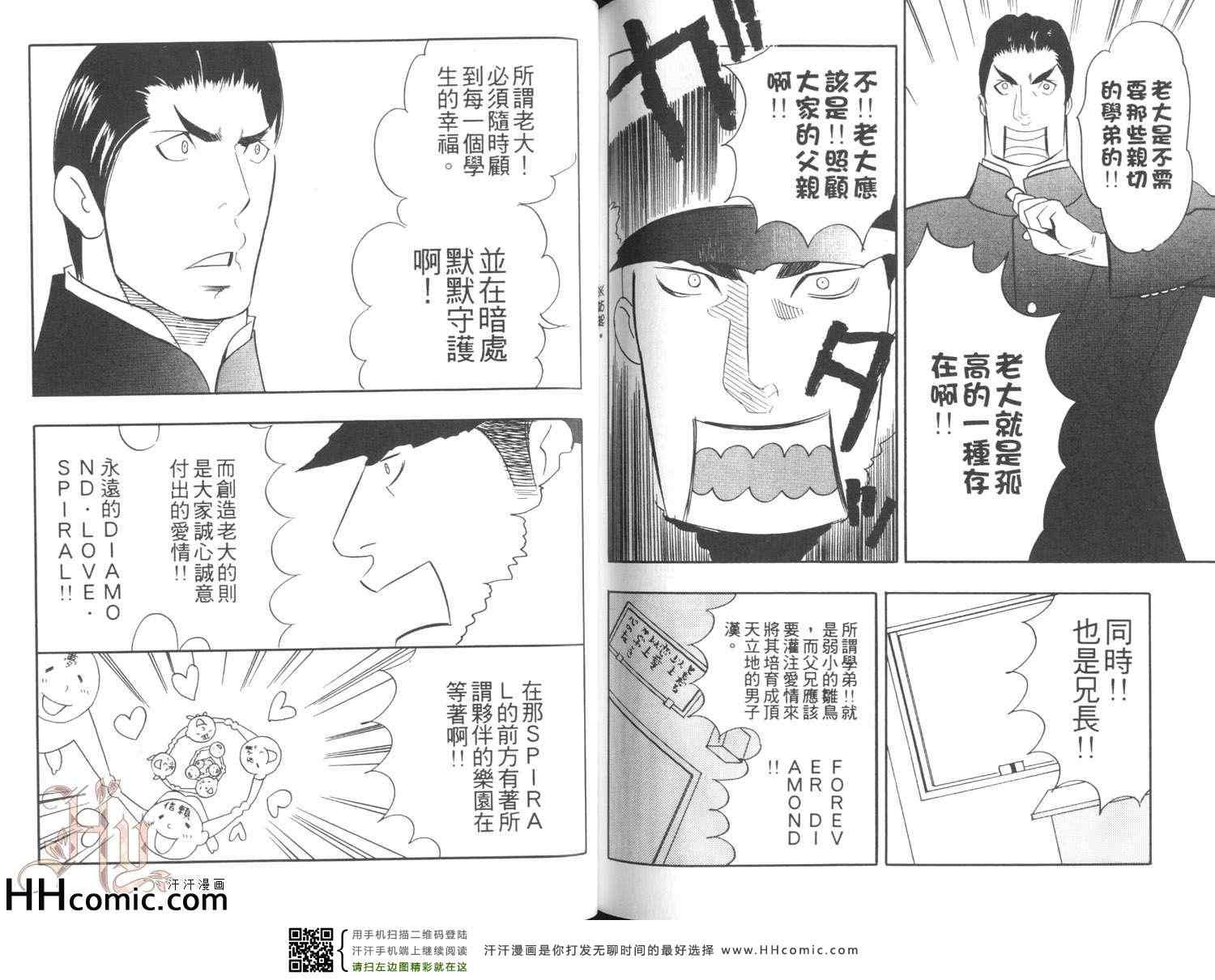 《色色的小儿科医生》漫画 01卷