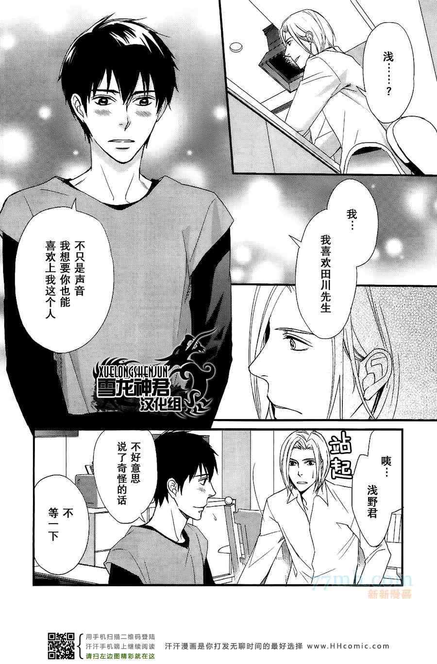 《直到我交到男朋友》漫画 续集