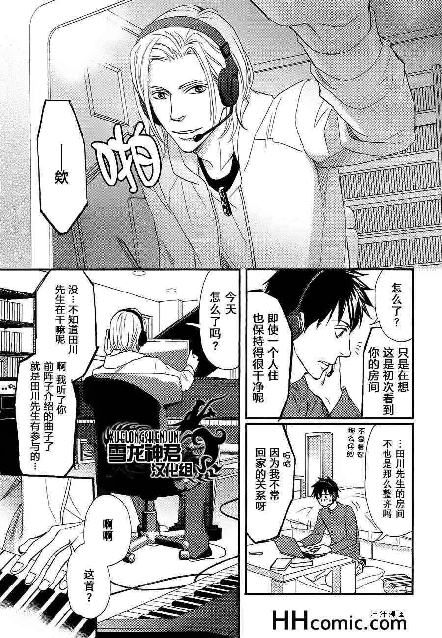 《直到我交到男朋友》漫画 01集