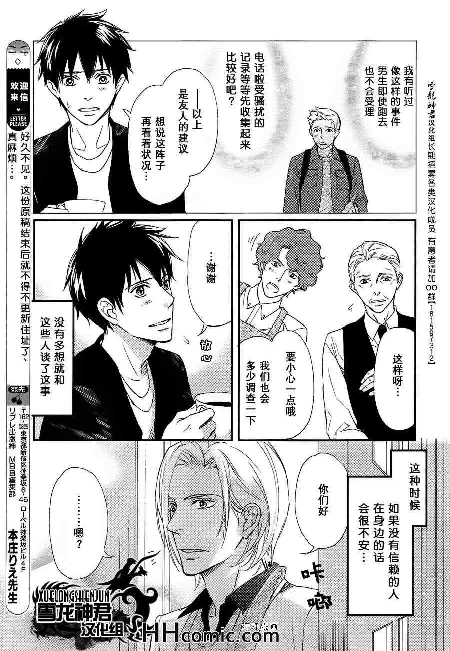 《直到我交到男朋友》漫画 01集