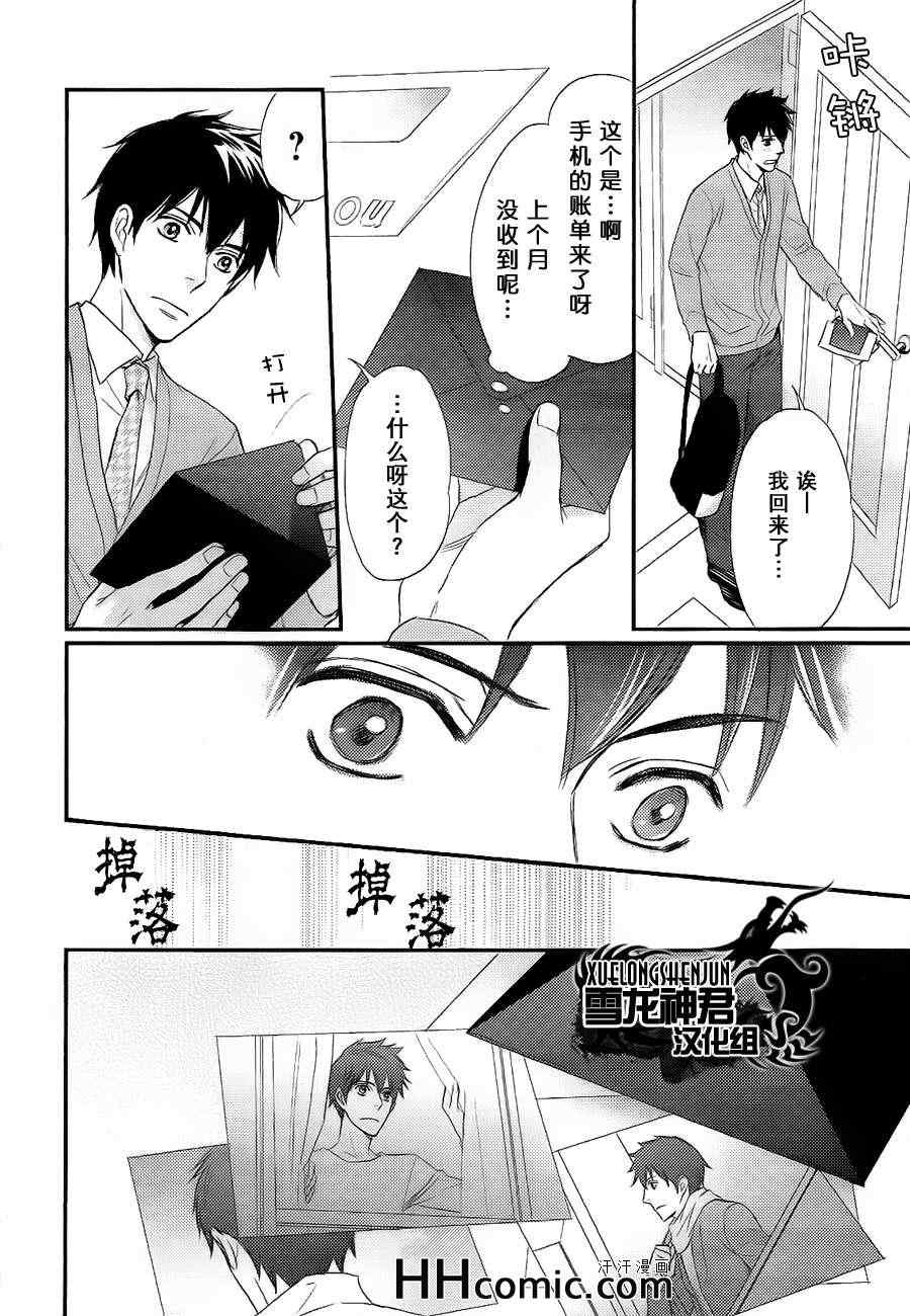 《直到我交到男朋友》漫画 01集