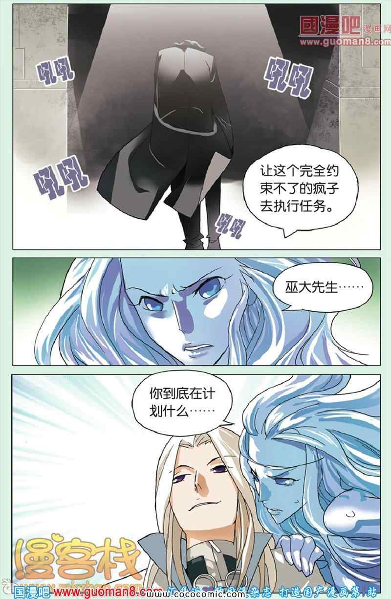 《PORJECT大爱》漫画 013集