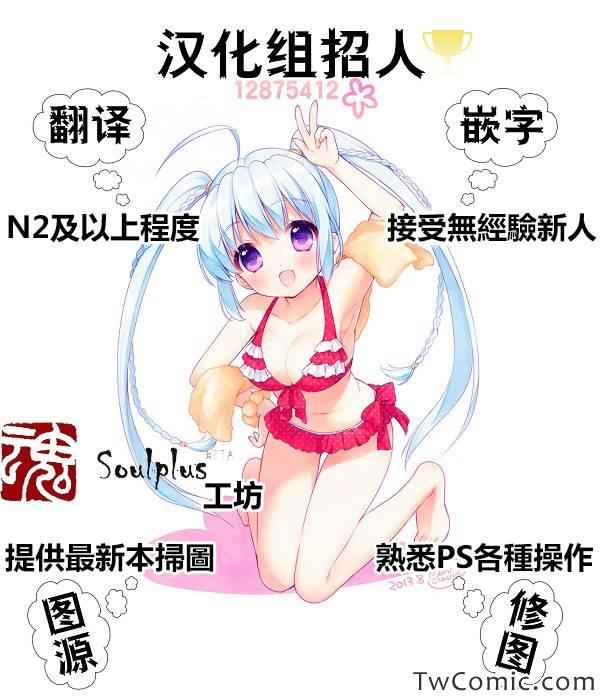 《同一屋檐下》漫画 005集