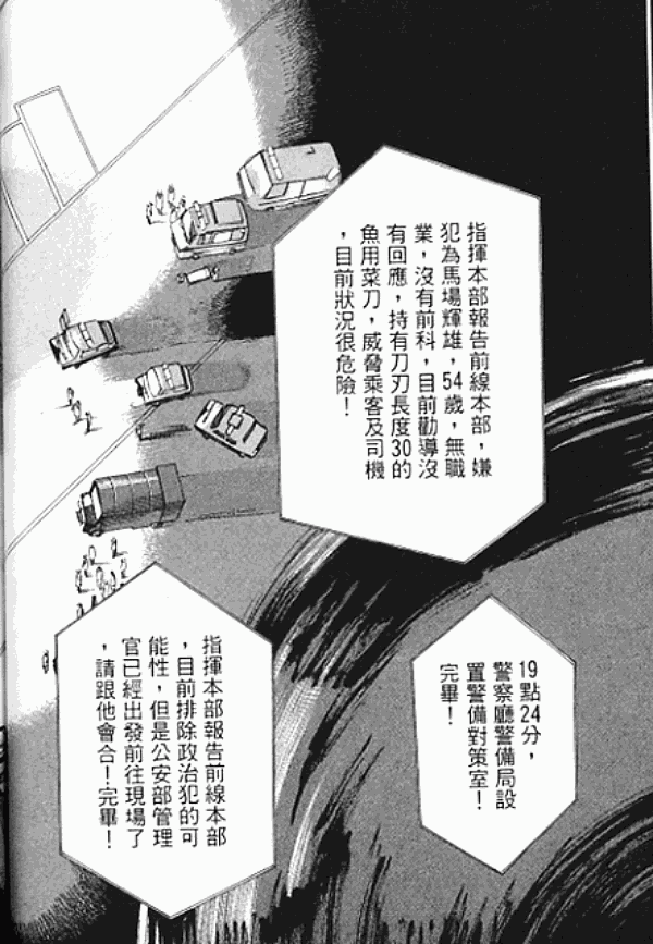 《谈判少女》漫画 001卷