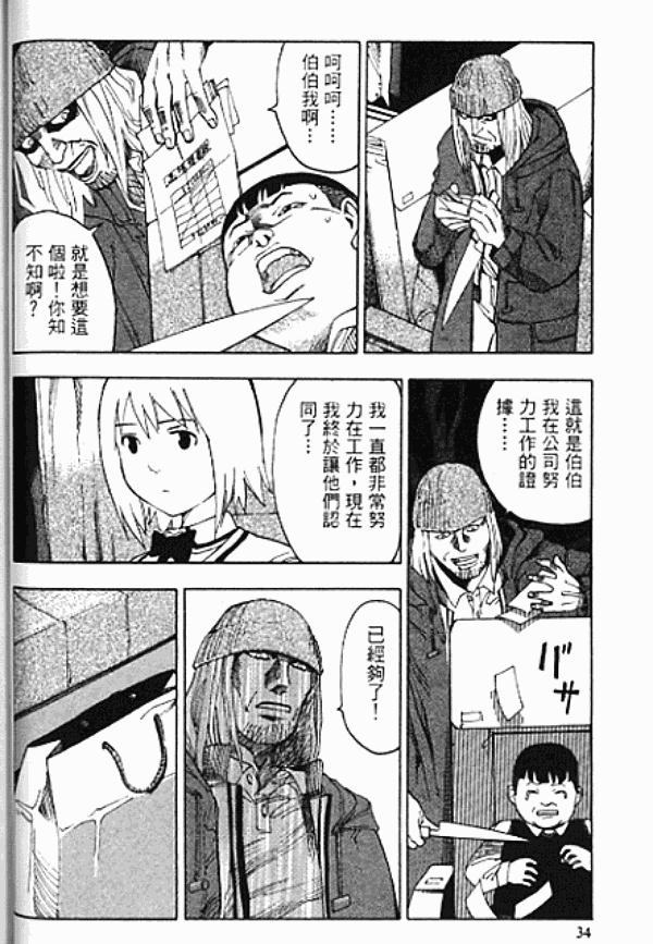 《谈判少女》漫画 001卷