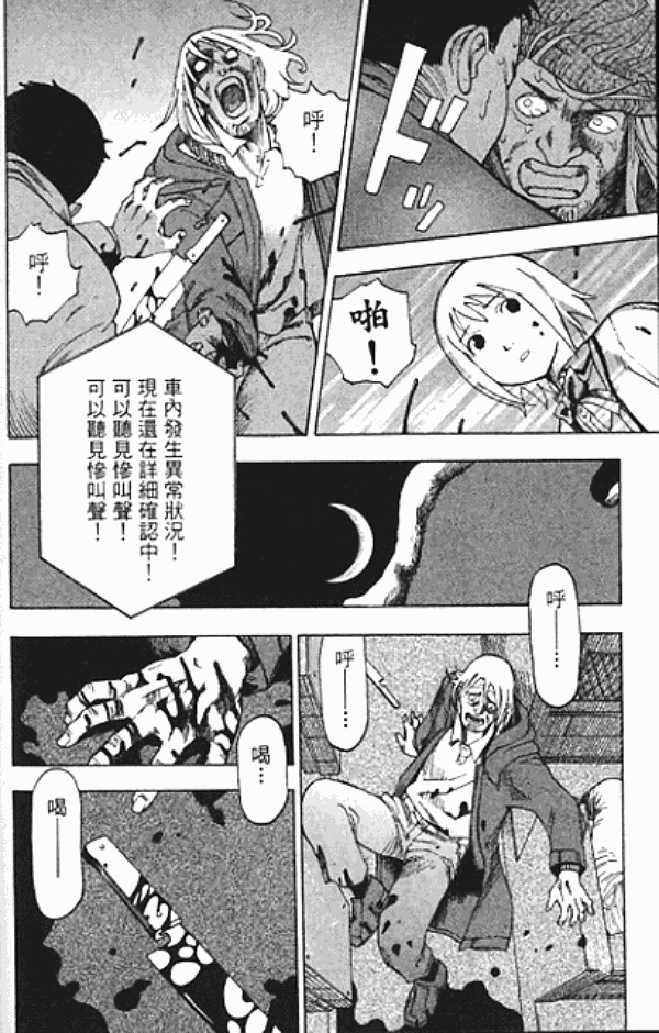 《谈判少女》漫画 001卷