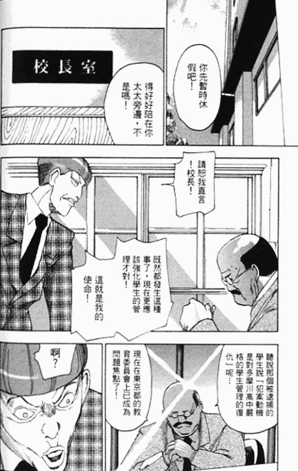 《谈判少女》漫画 001卷