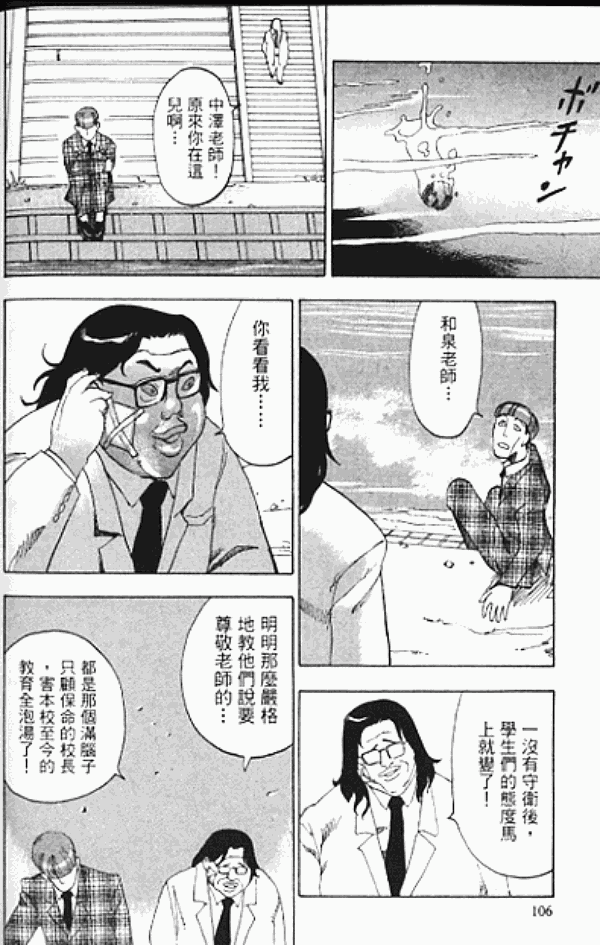 《谈判少女》漫画 001卷