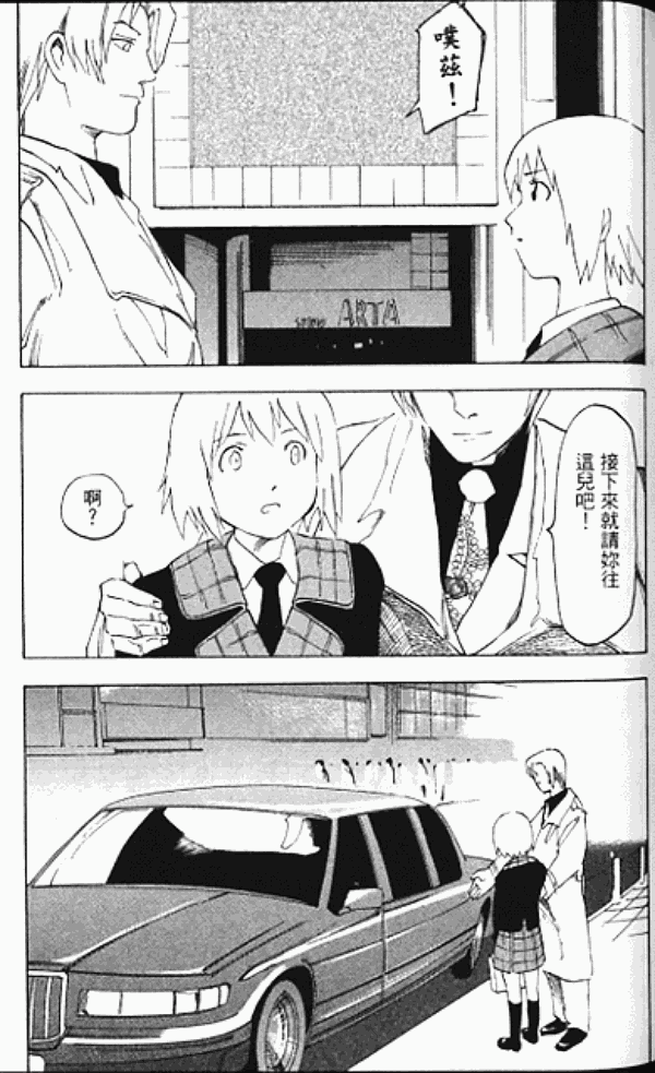 《谈判少女》漫画 001卷