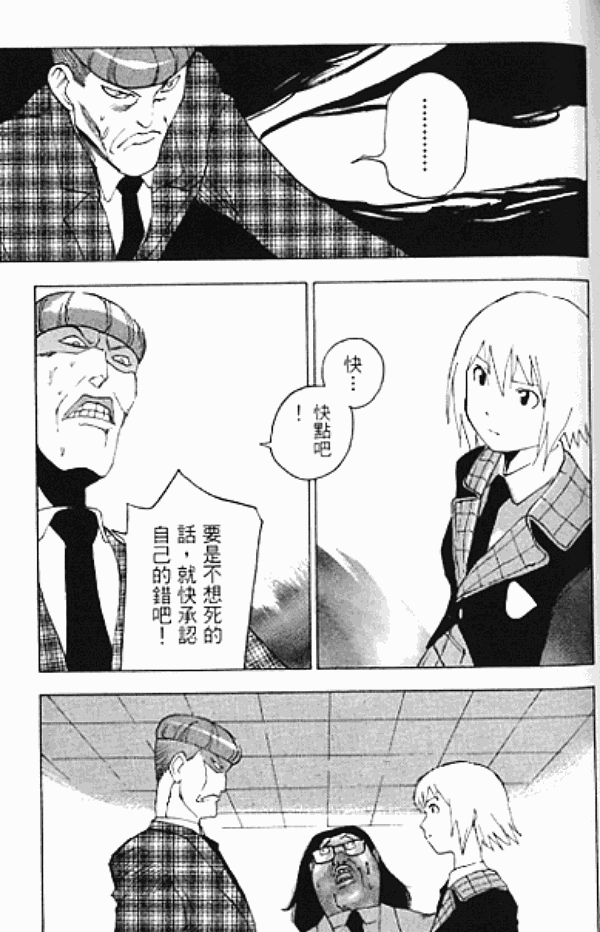 《谈判少女》漫画 001卷