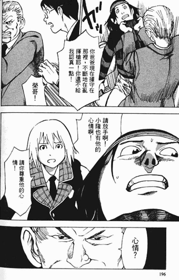 《谈判少女》漫画 001卷