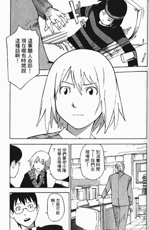 《谈判少女》漫画 001卷