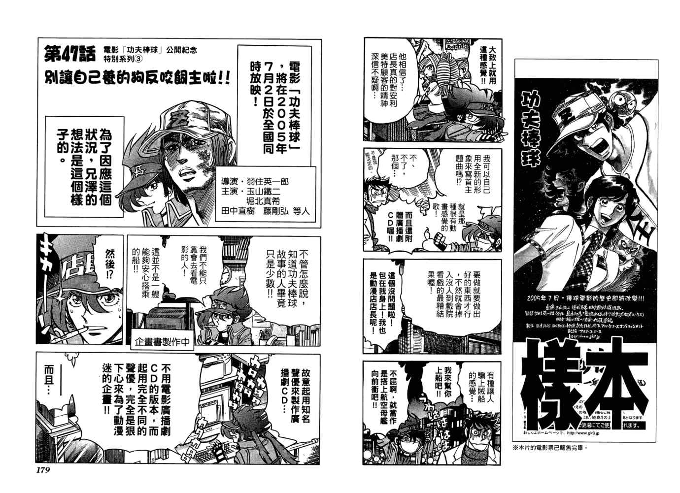 《动漫狂店长》漫画 02卷