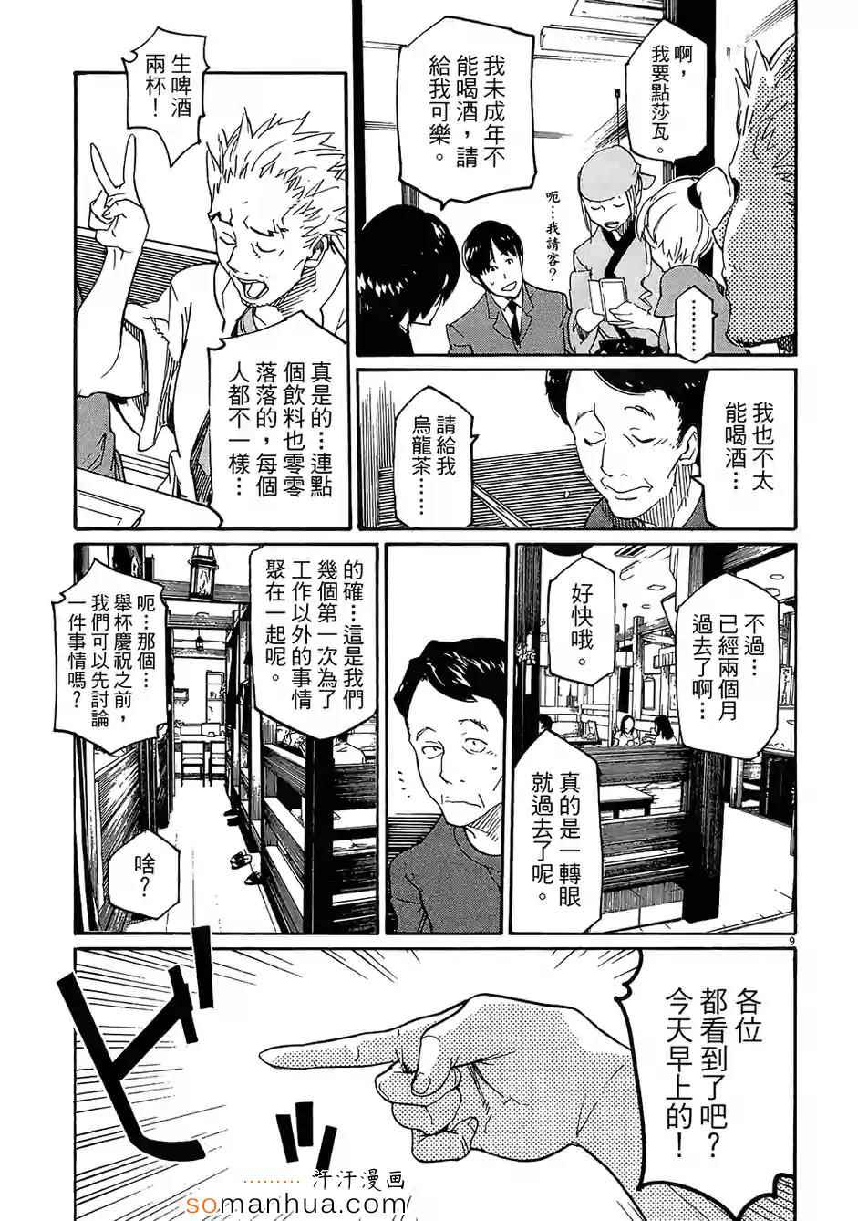 《奉命英雄》漫画 03卷