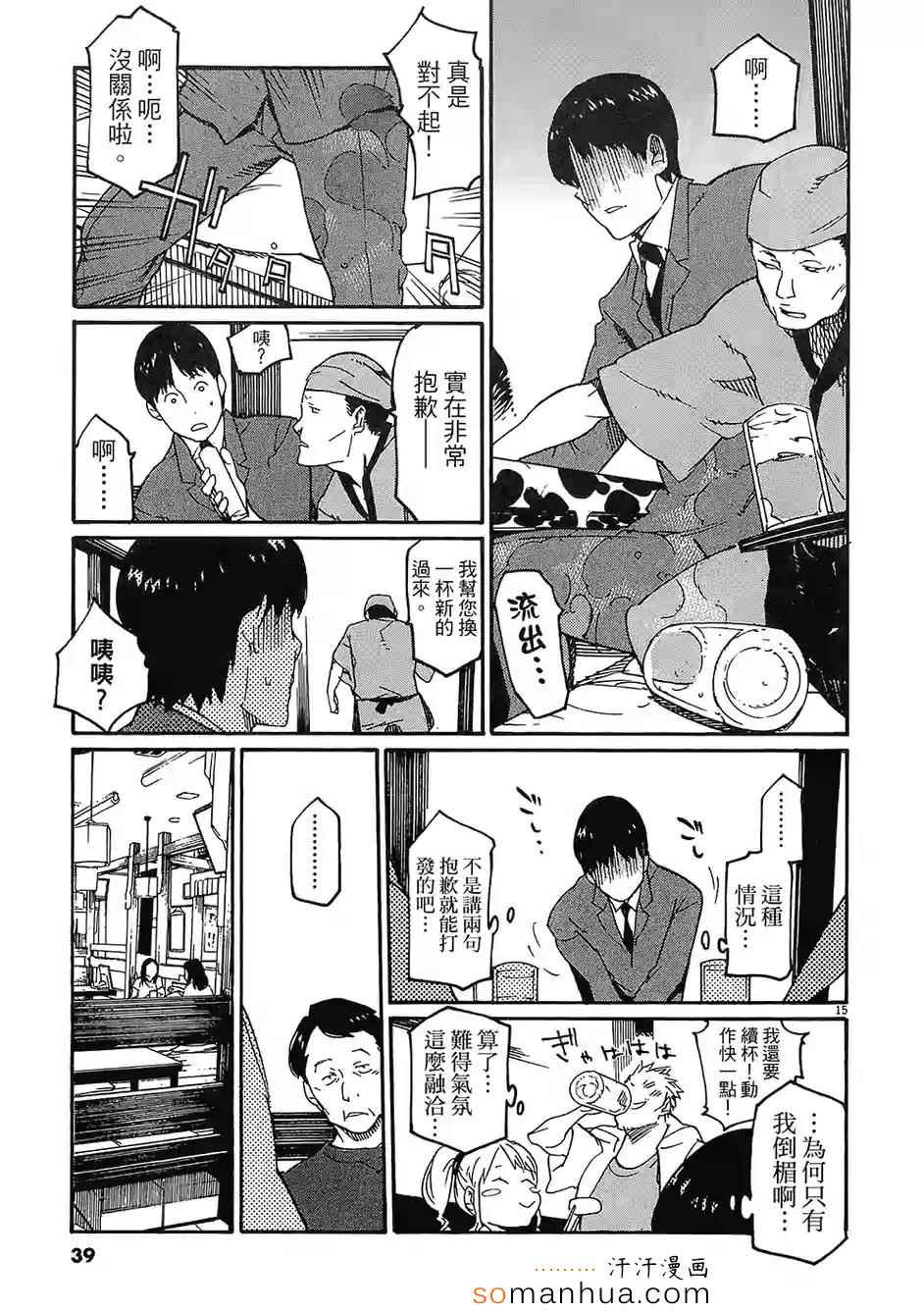 《奉命英雄》漫画 03卷