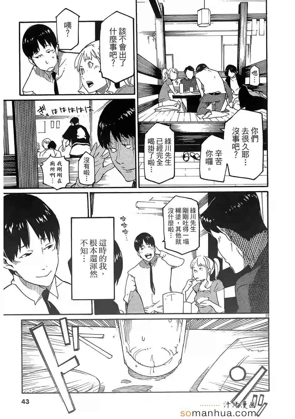 《奉命英雄》漫画 03卷