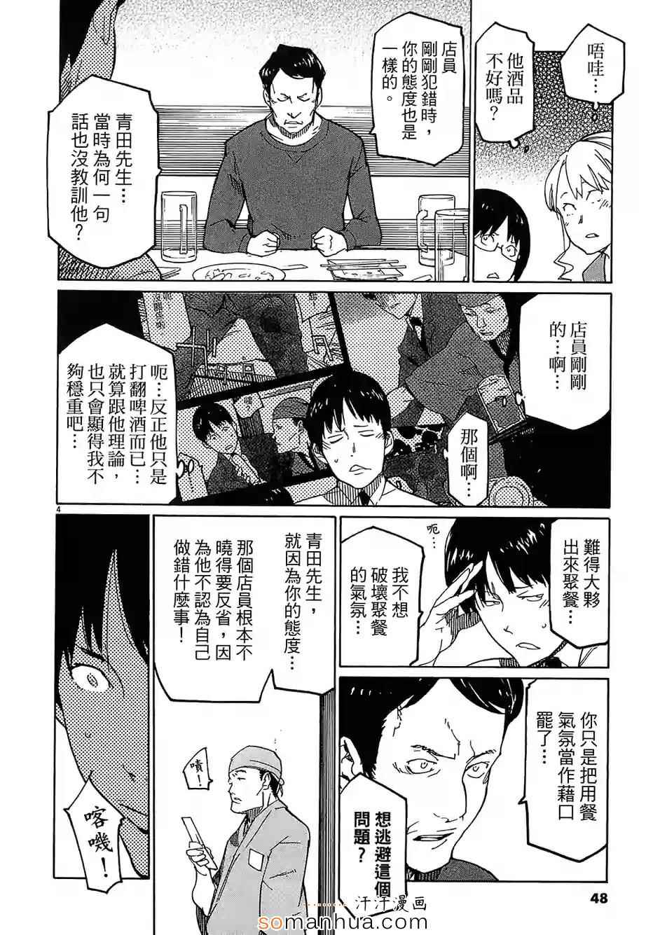 《奉命英雄》漫画 03卷