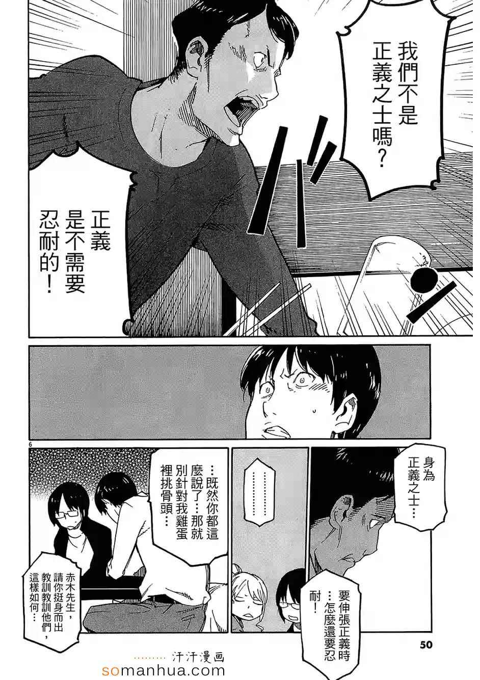 《奉命英雄》漫画 03卷