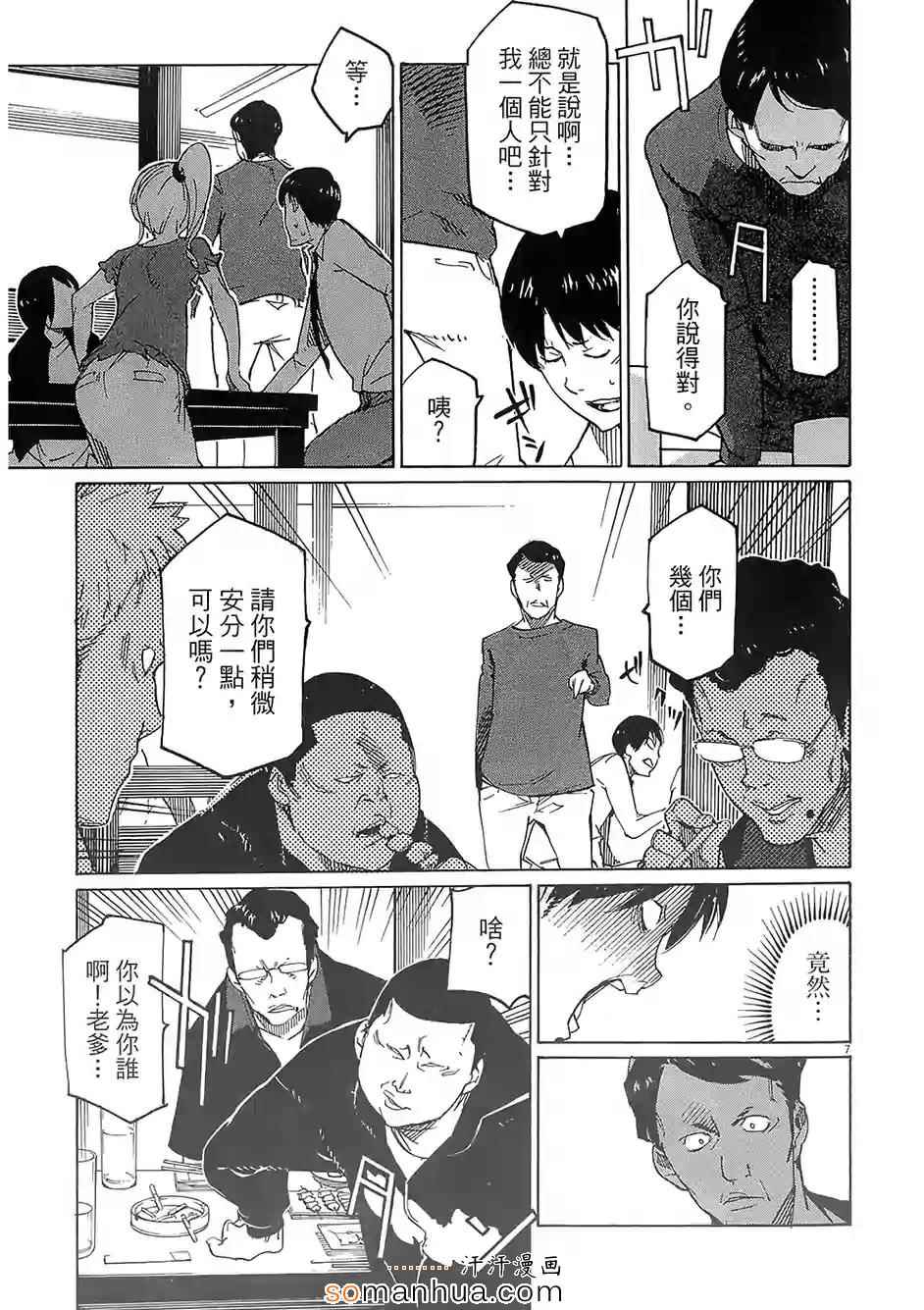 《奉命英雄》漫画 03卷