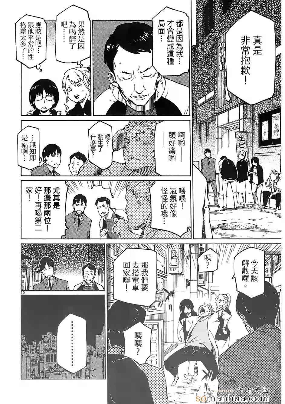 《奉命英雄》漫画 03卷