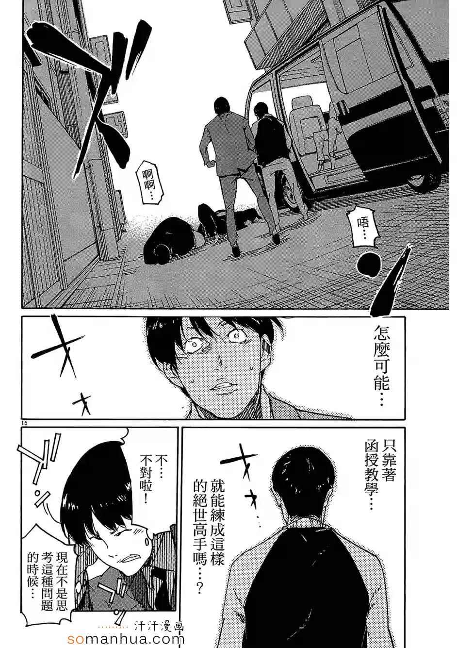 《奉命英雄》漫画 03卷