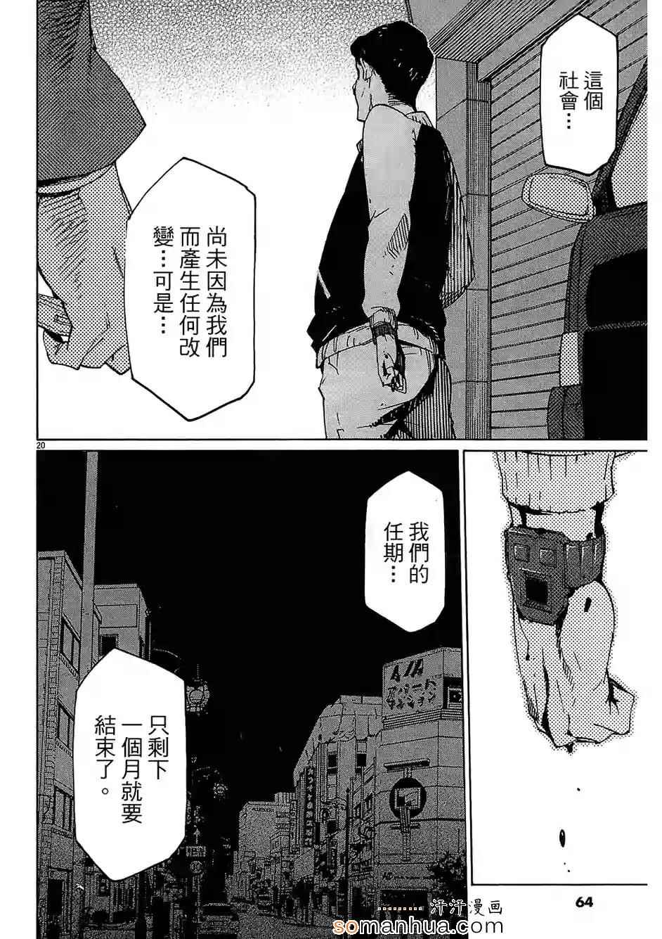 《奉命英雄》漫画 03卷