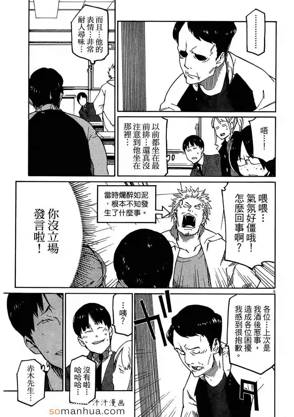 《奉命英雄》漫画 03卷