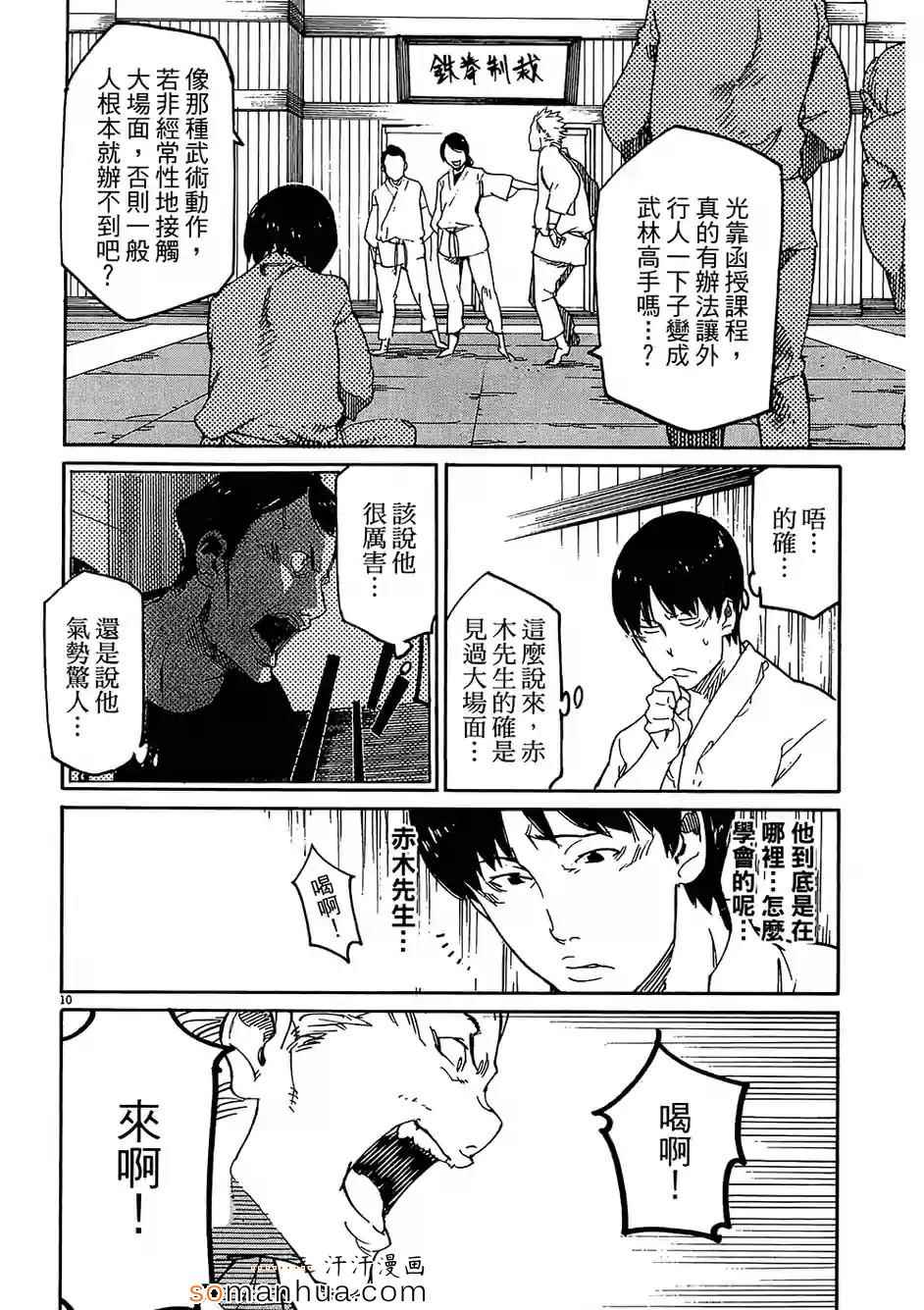 《奉命英雄》漫画 03卷