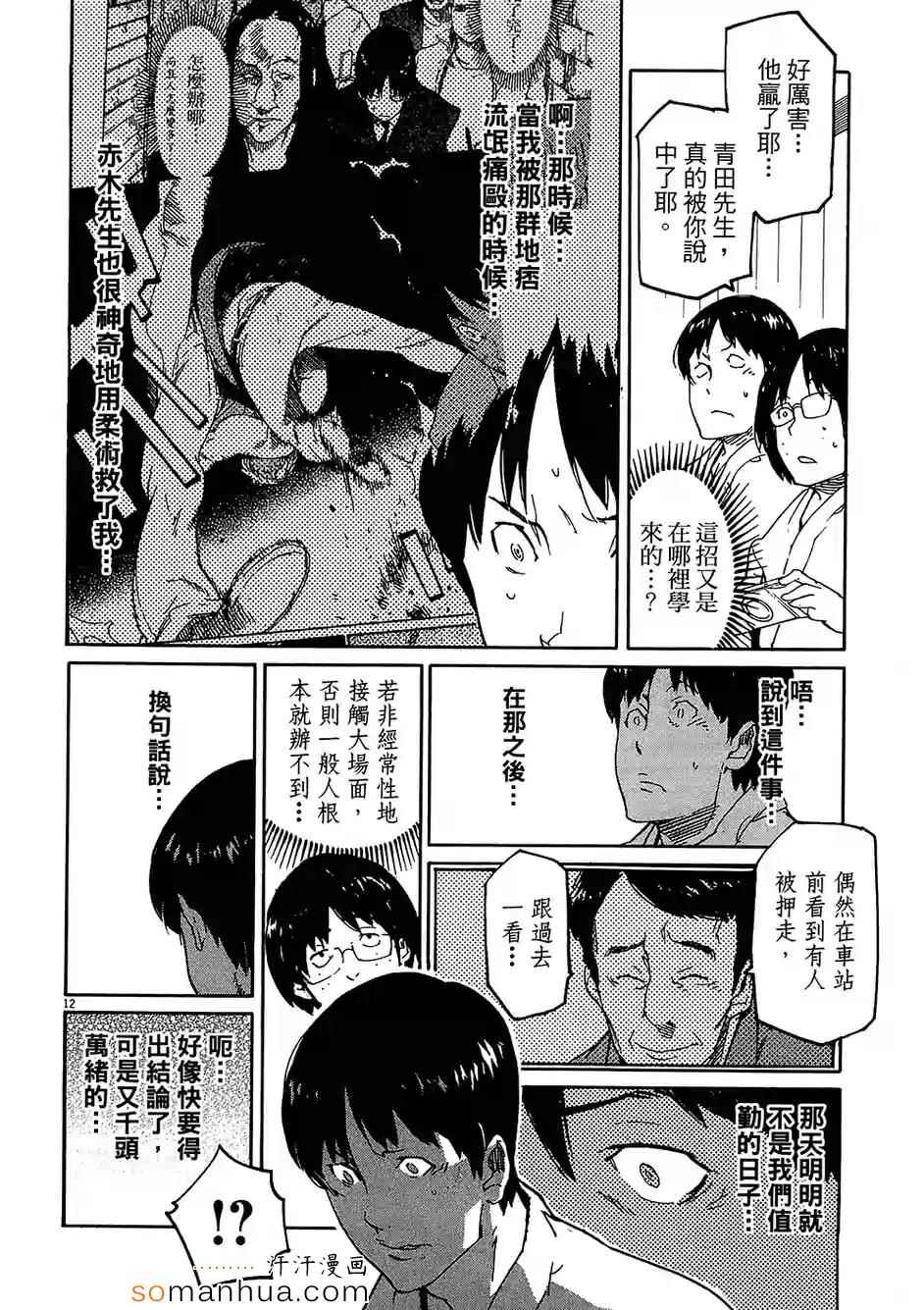 《奉命英雄》漫画 03卷