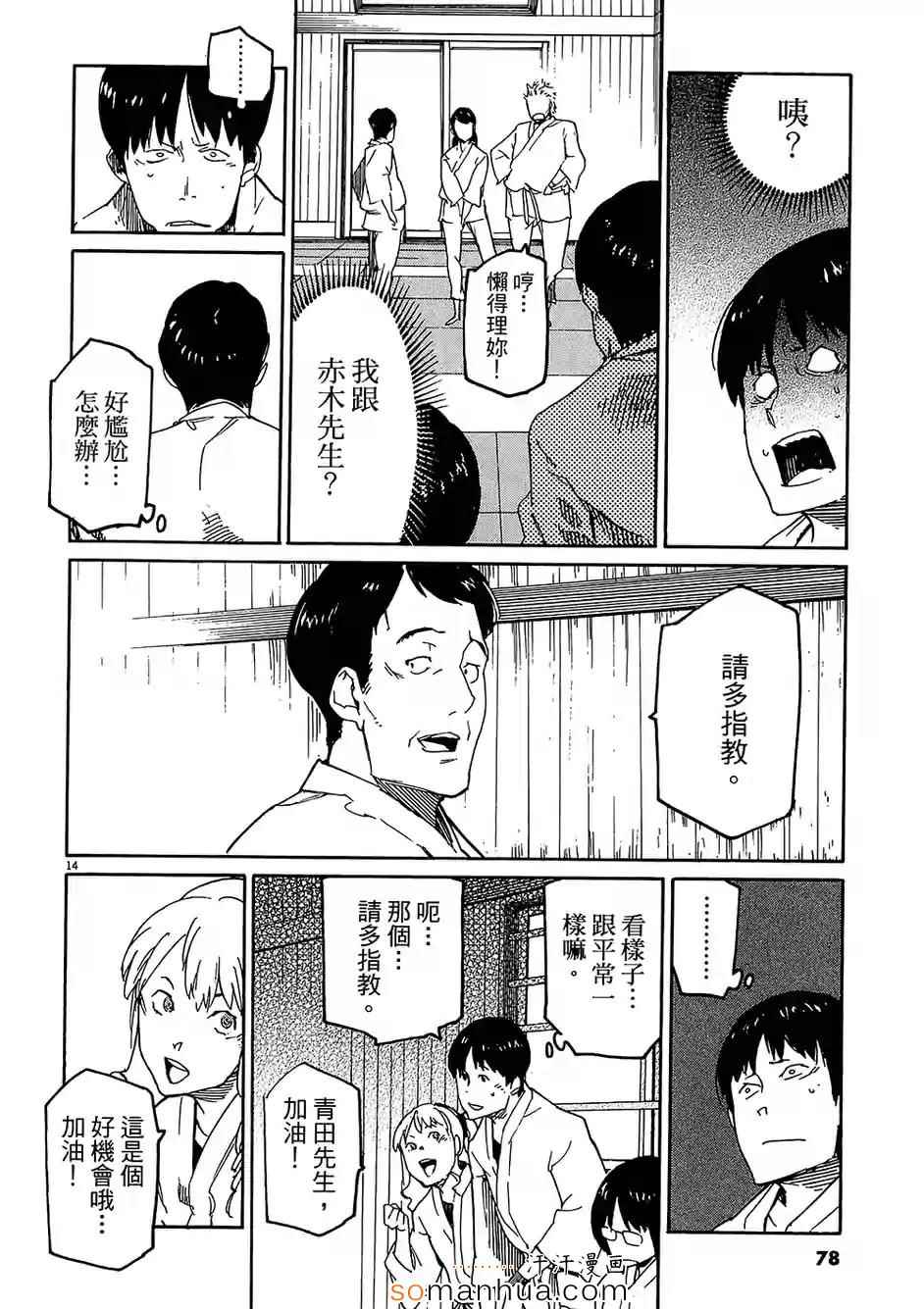 《奉命英雄》漫画 03卷